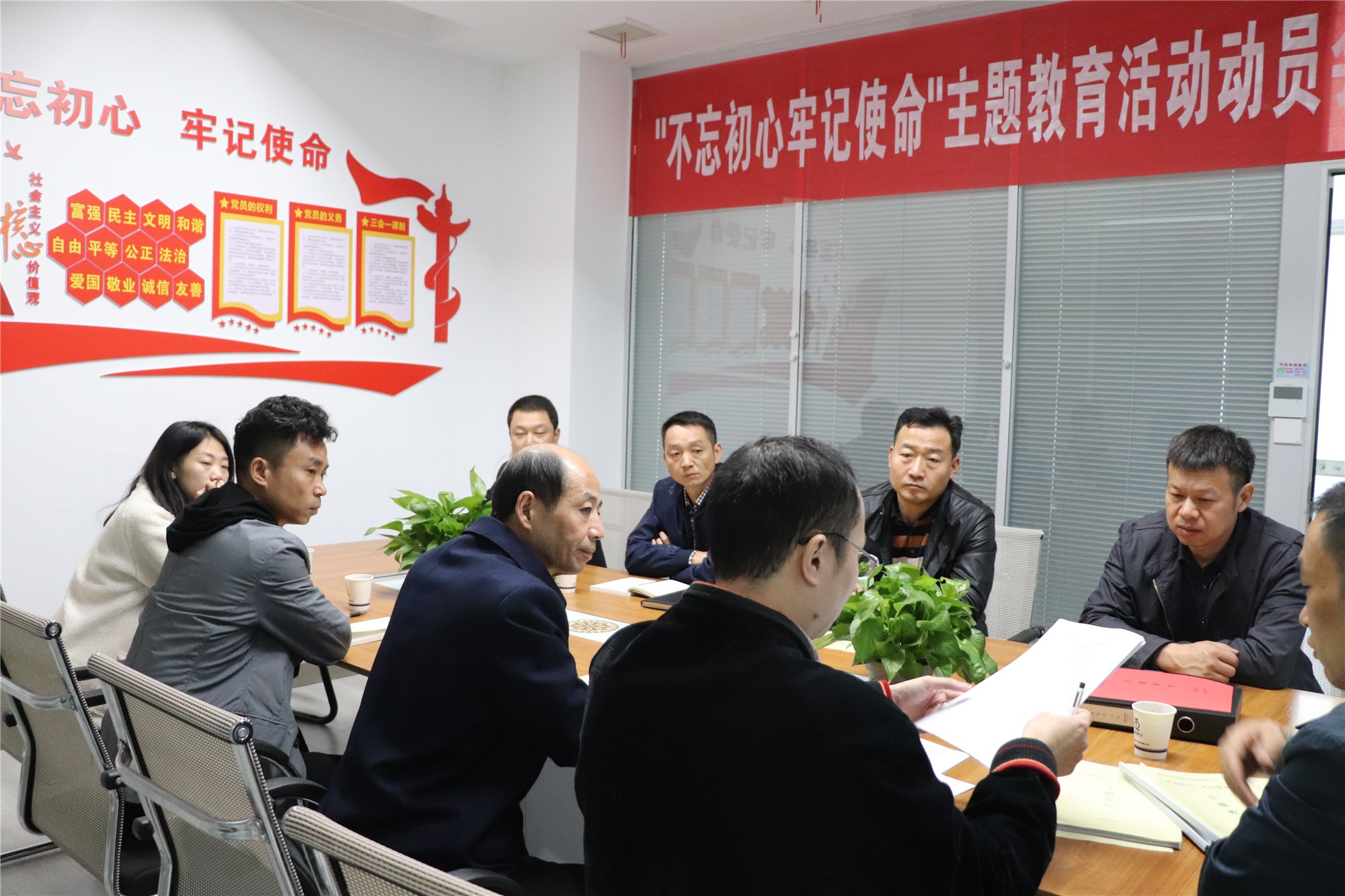 開展“不忘初心、牢記使命”主題教育活動