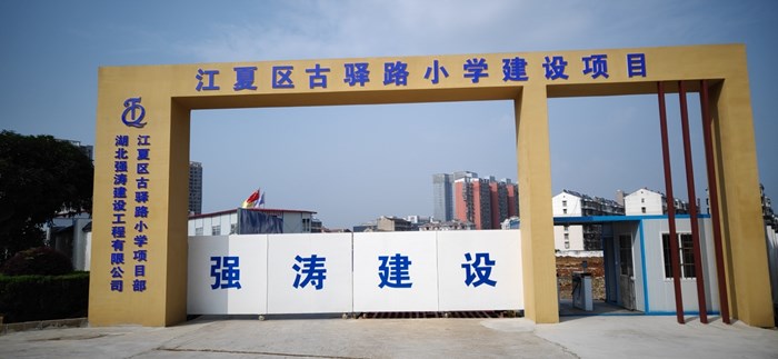 古驛路小學(圖1)