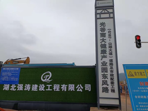 光谷南大健康產(chǎn)業(yè)園東風(fēng)路(圖1)