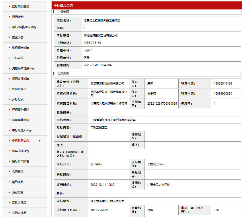 中標(biāo)喜訊
