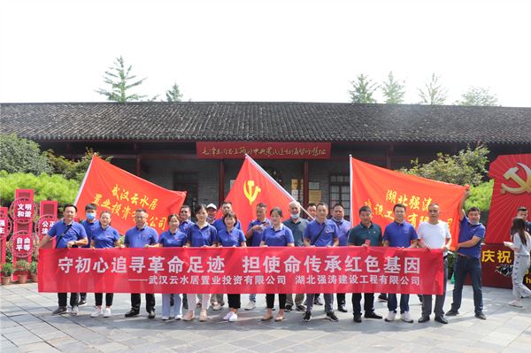 以史為鑒   牢記使命