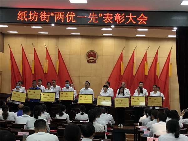 榮獲“全街先進基層黨組織”榮譽稱號